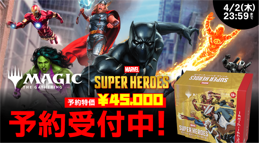 TCG専門店 蓮屋 日本橋本店 mtg & fab & GA on X: 