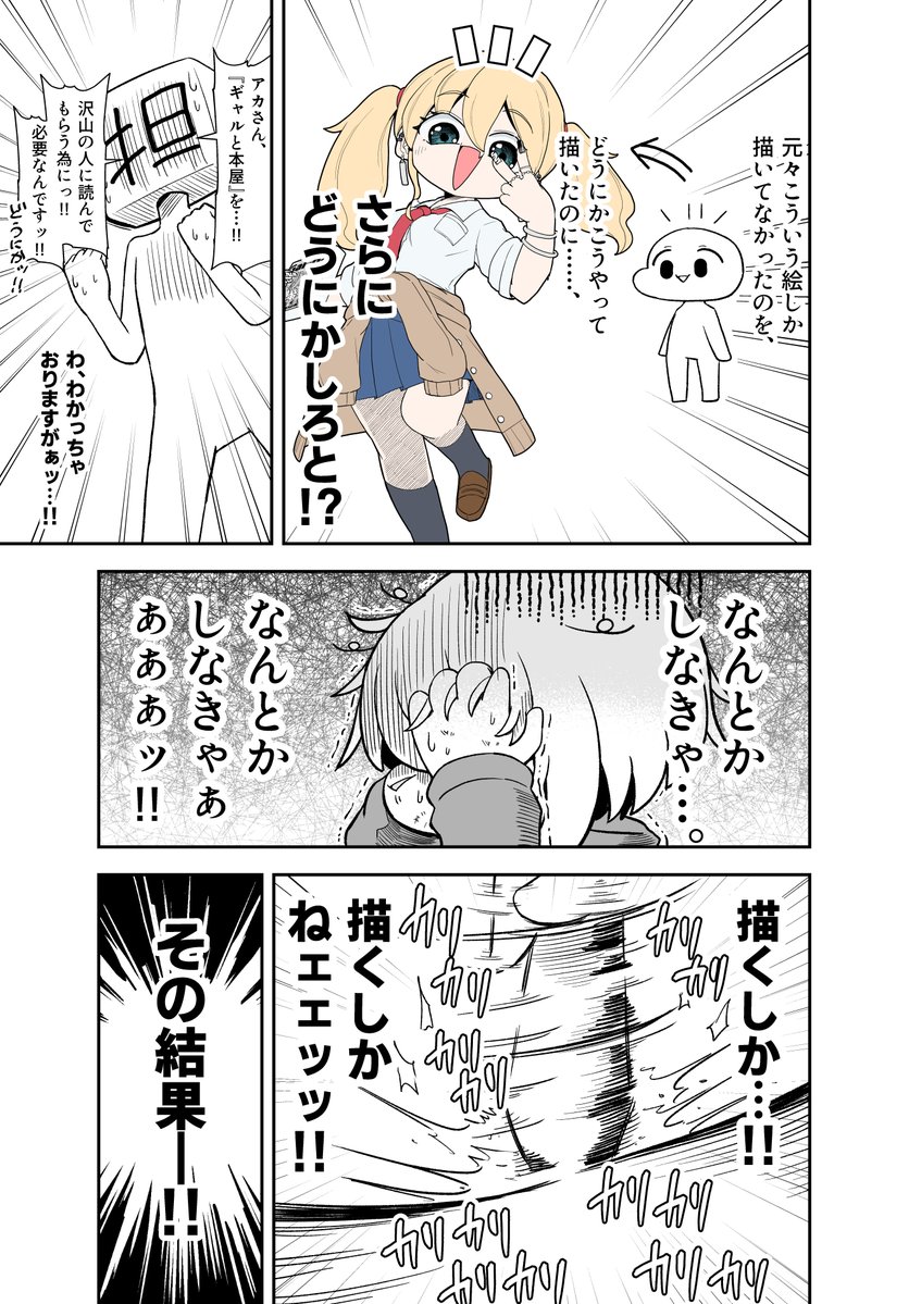 アカ@「📕ギャルと本屋 １巻」3/27発売 tweet media