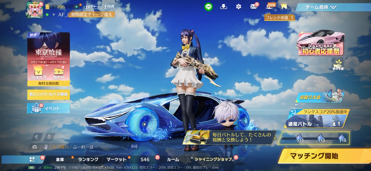 taro934829's tweet photo. 【感想】迅速でご丁寧な対応して頂きました！ありがとうございます！

【実績】▶︎ @kous_77
【公式サイト】▶︎ https://t.co/LjgSqh4jHl
【代表】▶︎ @kous_ABC

💫荒野行動アカウント販売/垢買取
💫買いたい/売りたい/買います https://t.co/zGUrjAZ9fw