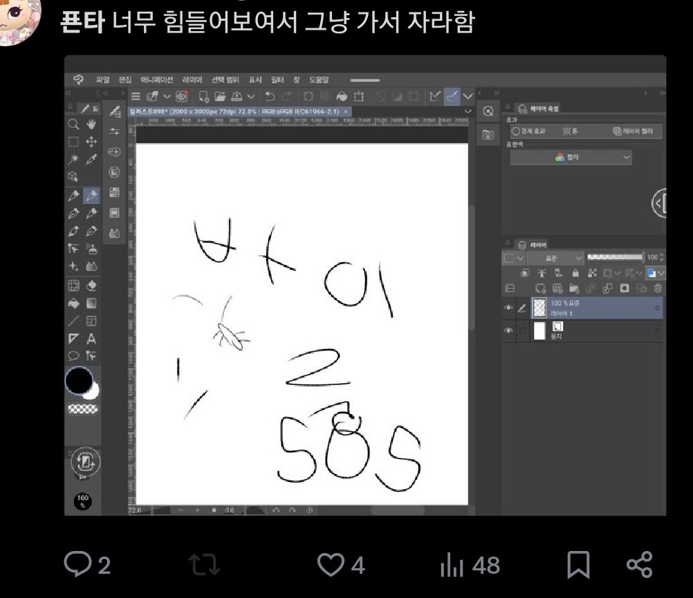 PYONTA tweet media