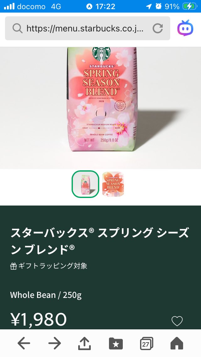 スカイツリー tweet media