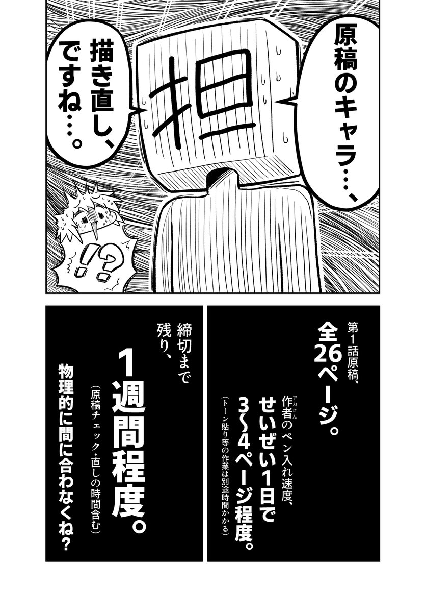 アカ@「📕ギャルと本屋 １巻」3/27発売 tweet media