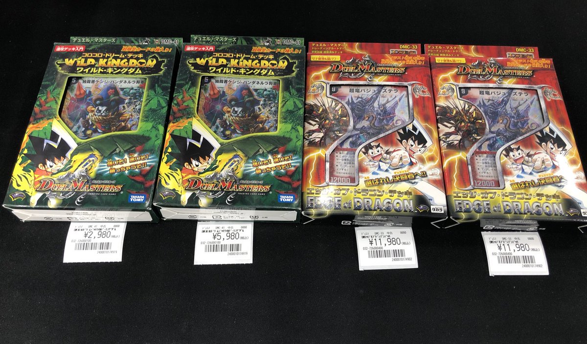デュエルマスターズ旧枠デッキお買い取りいたしました〜‼️ 🔥ワイルド
