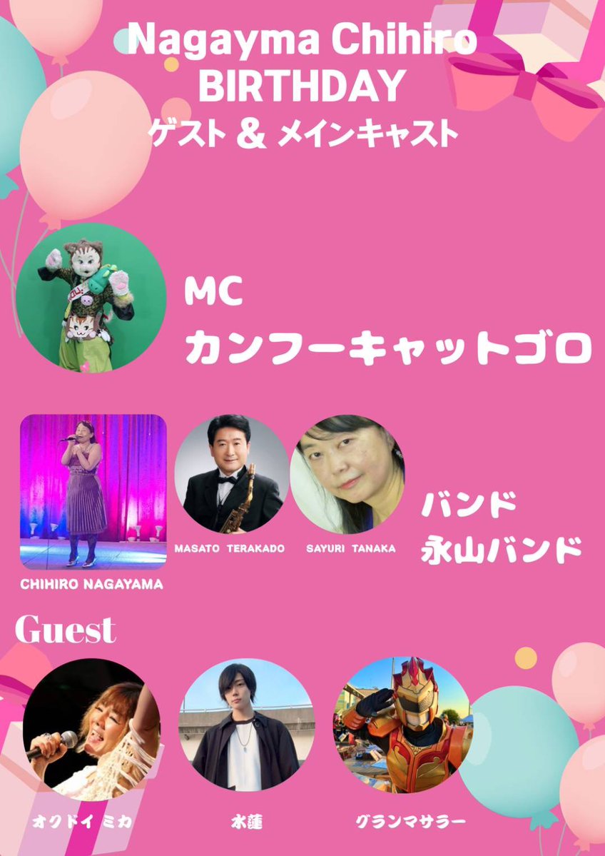 コスモ・ゴロちゃん・ゴロゴローネ・チラのん：公式 tweet media