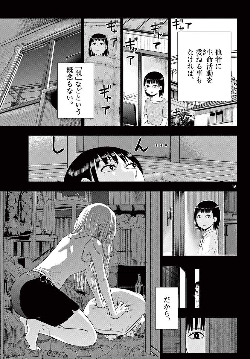 田村隆平🪐『COSMOS(コスモス)』⑧巻2/19発売 tweet media