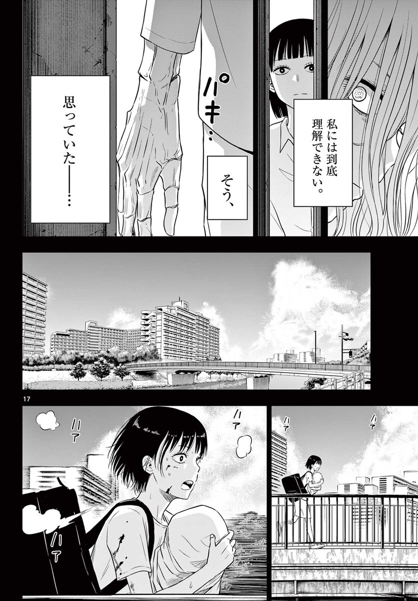 田村隆平🪐『COSMOS(コスモス)』⑧巻2/19発売 tweet media