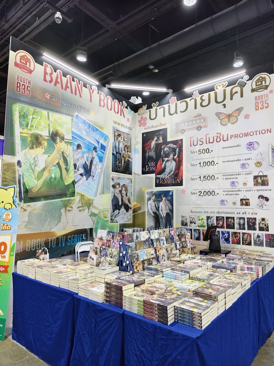 สนพ. บ้านวายบุ๊ค 🏠 ( บูธ B35 ) tweet media