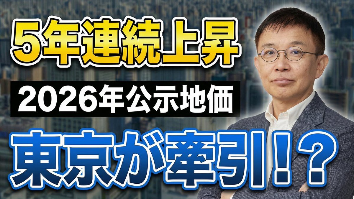 ＠あどきゃすと不動産 tweet media