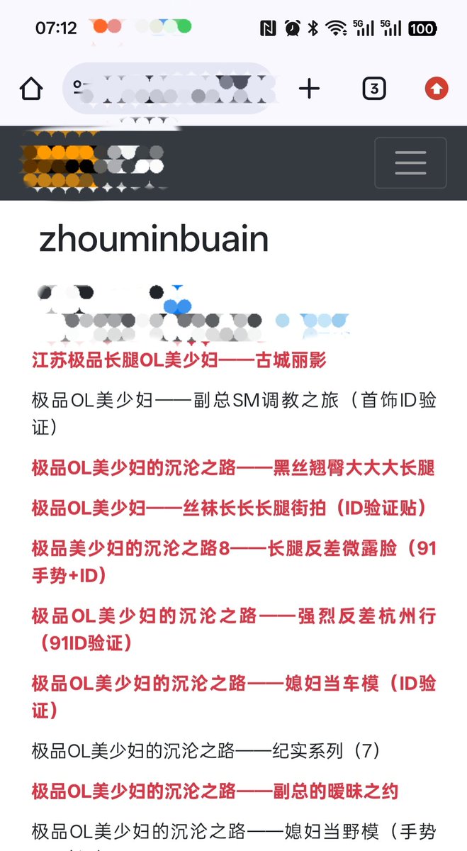 沉沦的人妻 tweet media