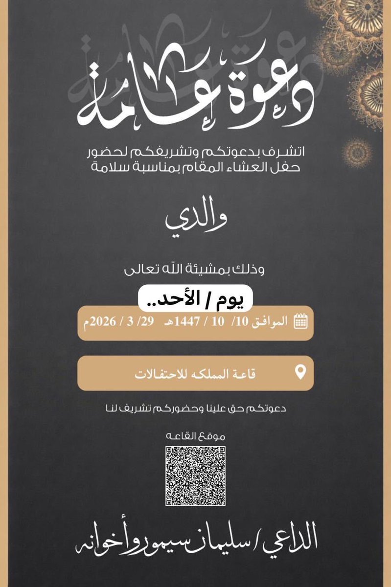الحساب الرسمي لقبيلة البلاعيس. tweet media