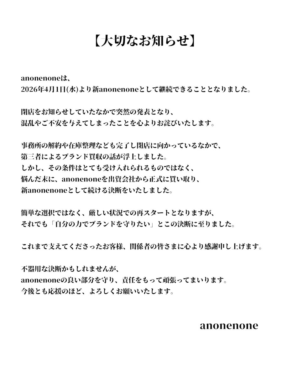 anonenone tweet media