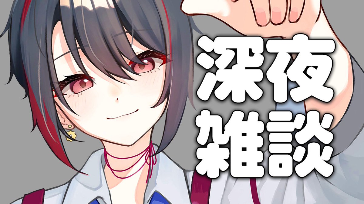 月赴ゐぶき@あおぎり高校 tweet media