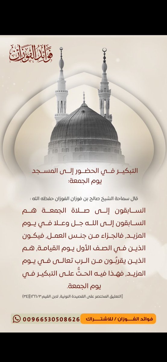 الميزاني tweet media