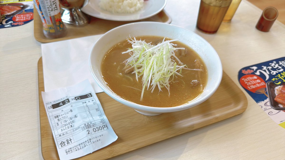 マナリス@すき家er tweet media