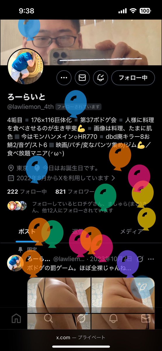 ろーらいと tweet media