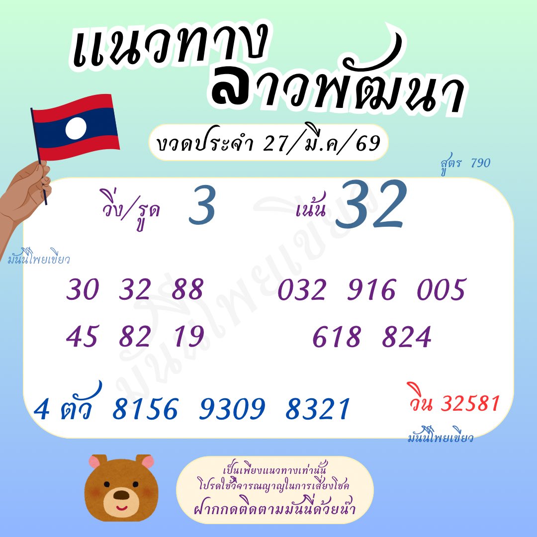 มันนี่โพยเขียว95 tweet media