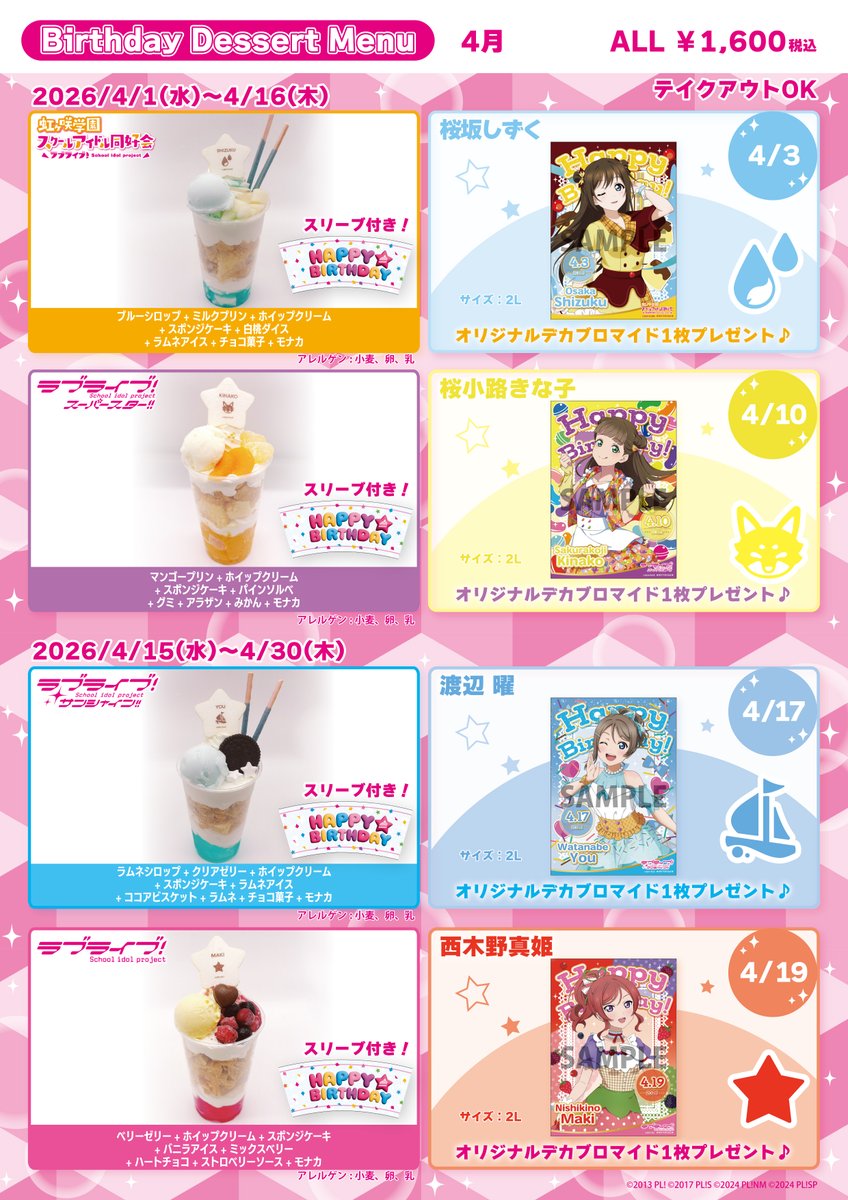 ラブライブ!シリーズ公式 tweet media