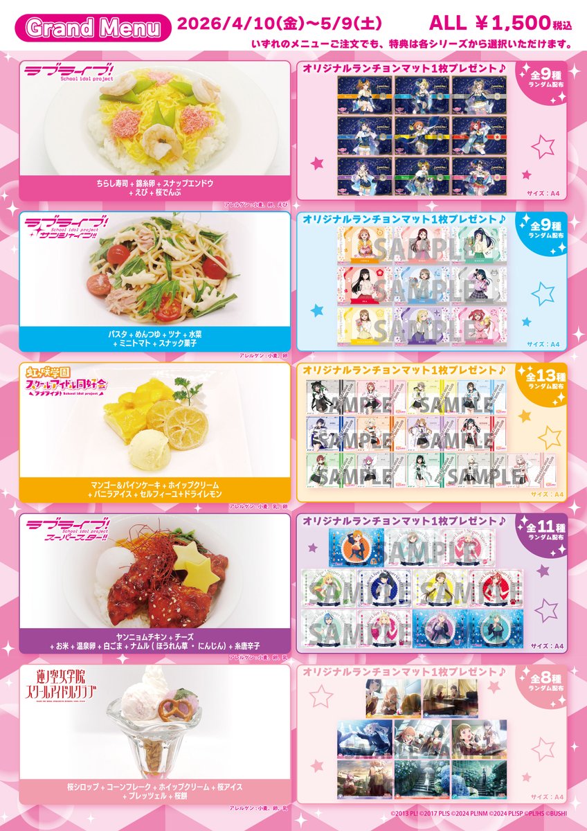 ラブライブ!シリーズ公式 tweet media