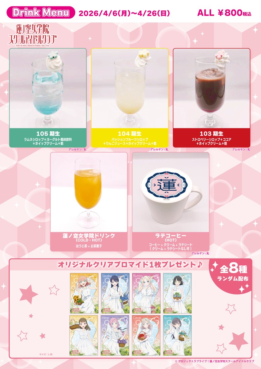 ラブライブ!シリーズ公式 tweet media