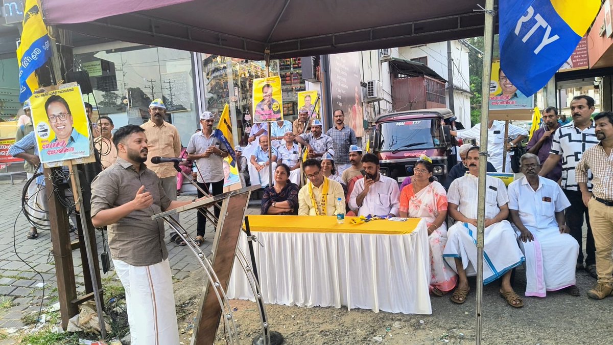 aapkerala's tweet photo. @AAPKerala State President @VinodMWilson campaigns for Thodupuzha Assembly candidate Adv. Basil John.
He is the AAP Idukki District President and the Coordinator of the #HalfPriceScam victims' action committee.
#കേരളം_നല്ലത്_അർഹിക്കുന്നു
#KeralamDeservesBetter
#VoteForAAP https://t.co/TUhxh4jr8z