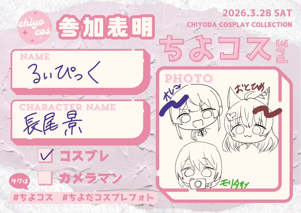 るいぴっく tweet media