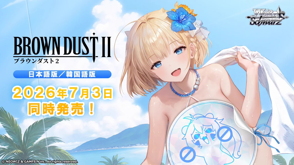 公式】ブラウンダスト2 on X