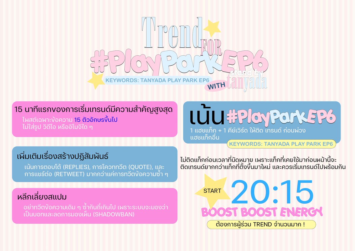 stand by tanyada tweet media