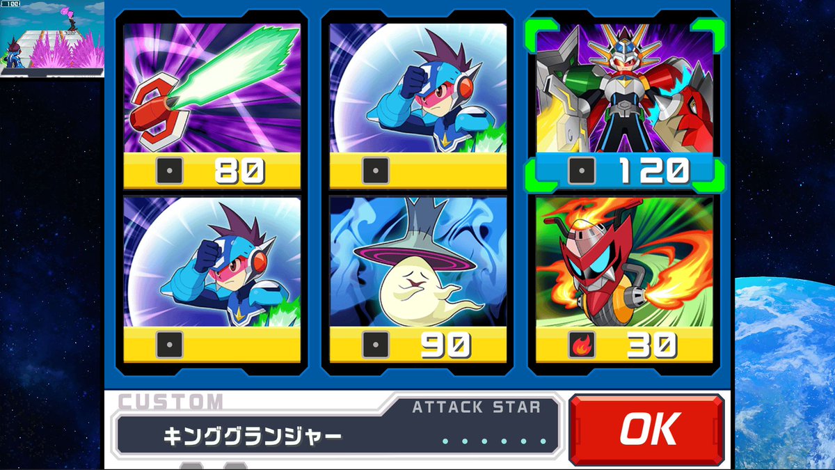 流星のロックマン パーフェクトコレクション』が発売!待ち受けキャラ 流星のロックマン パーフェクトコレクション』が発売!待ち受けキャラ