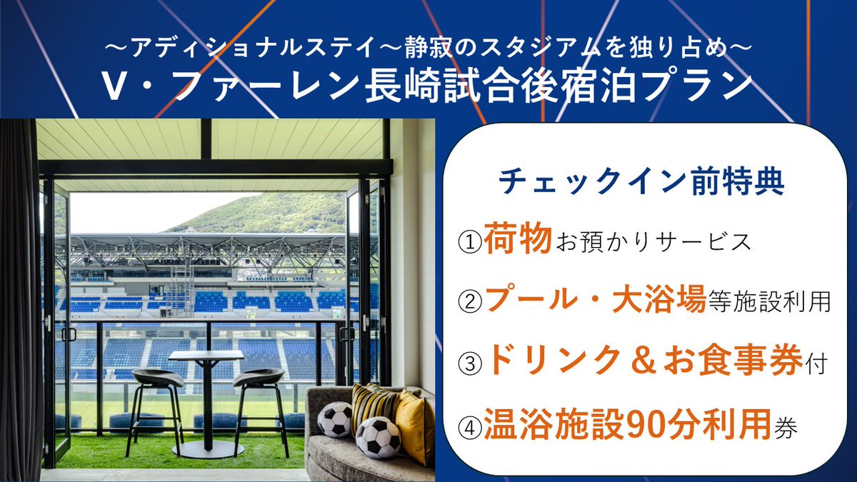 長崎スタジアムシティ公式（Nteam) tweet media