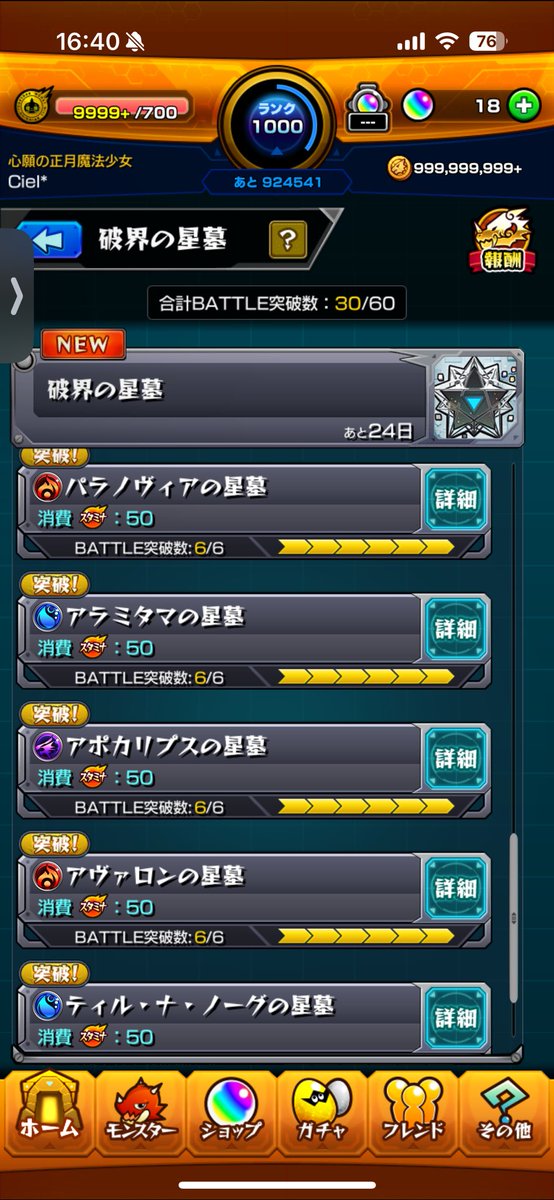 しえる tweet media