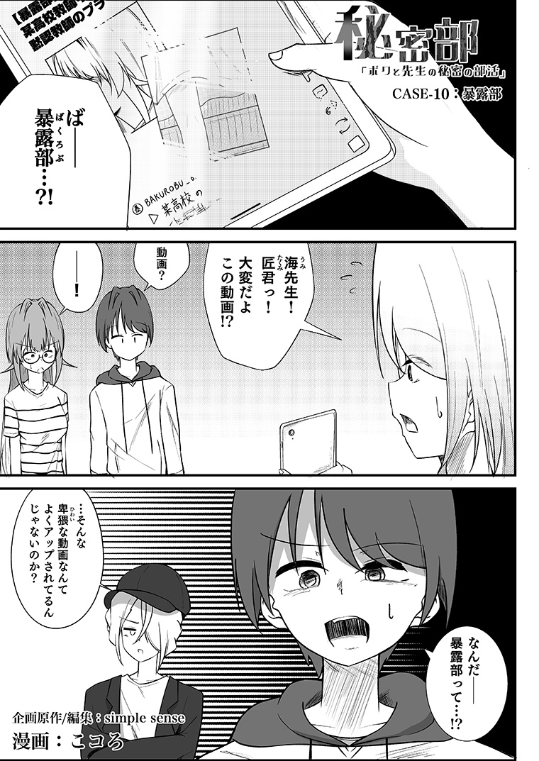 コミックポルカ公式 tweet media