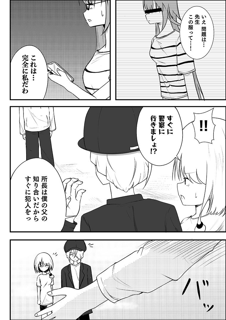 コミックポルカ公式 tweet media