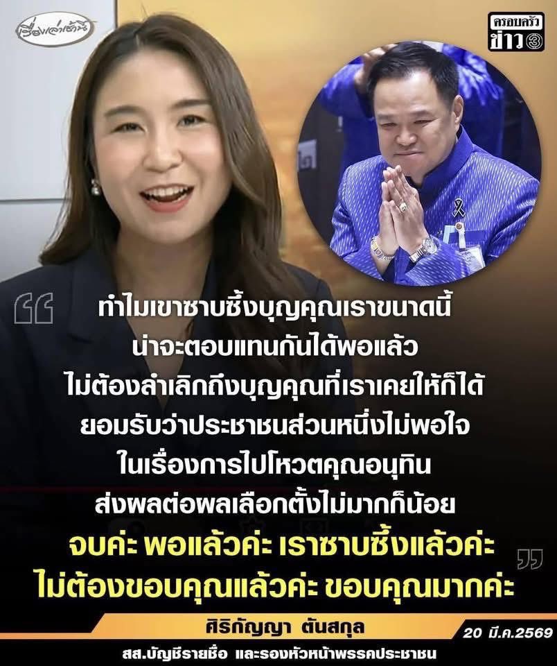 อดทนจนกว่าจะแลนด์นะคะ ❤️ tweet media