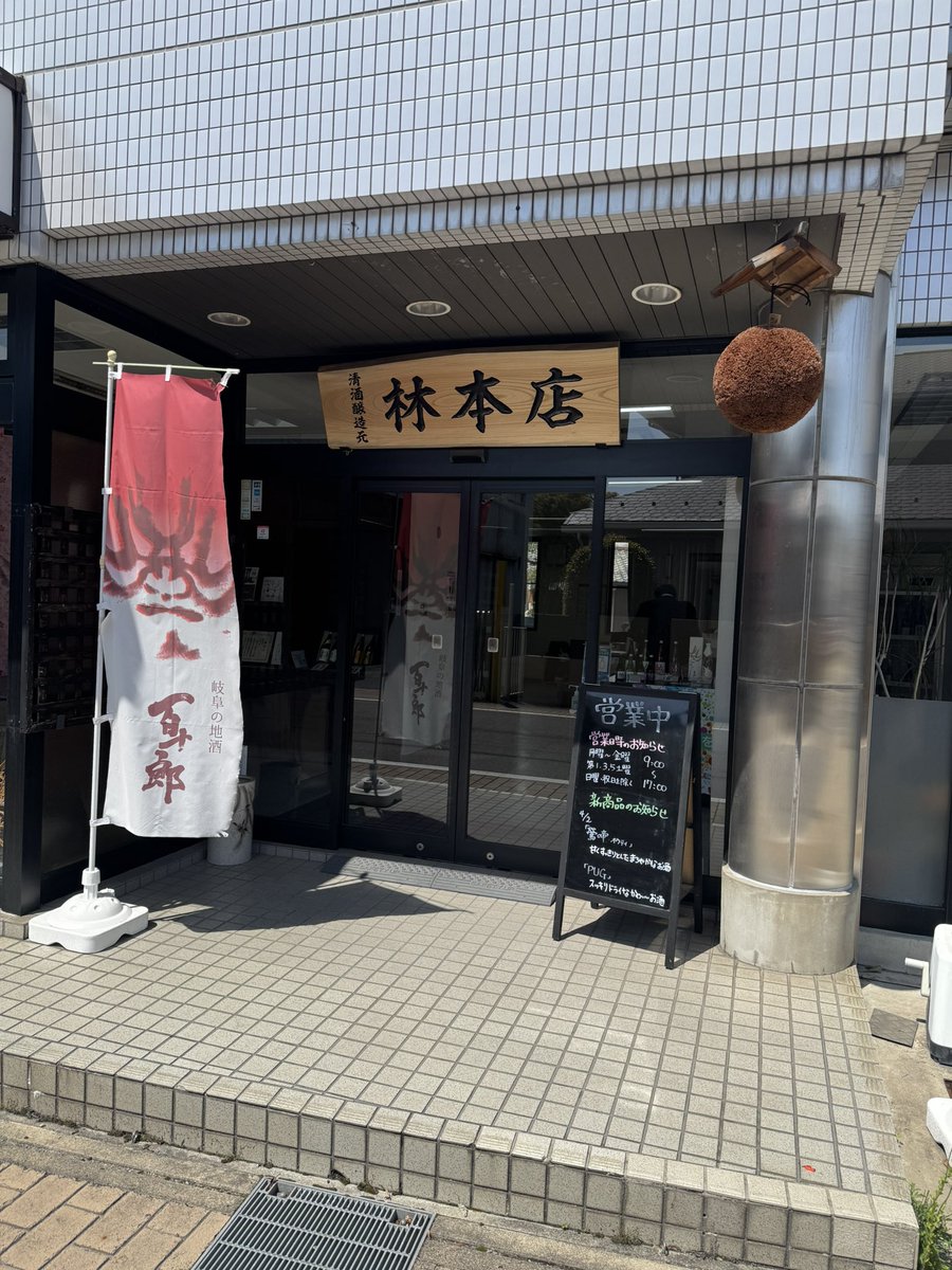 麺屋 利八 tweet media