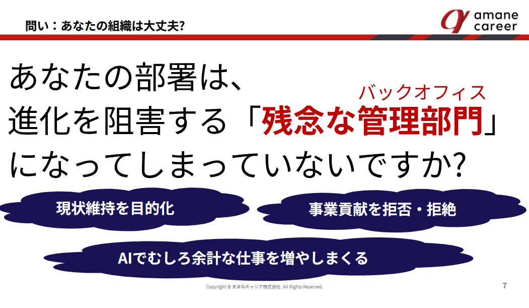 沢渡あまね新刊 #チームプレーの天才 #組織の体質を現場から変える100の方法 ほか tweet media