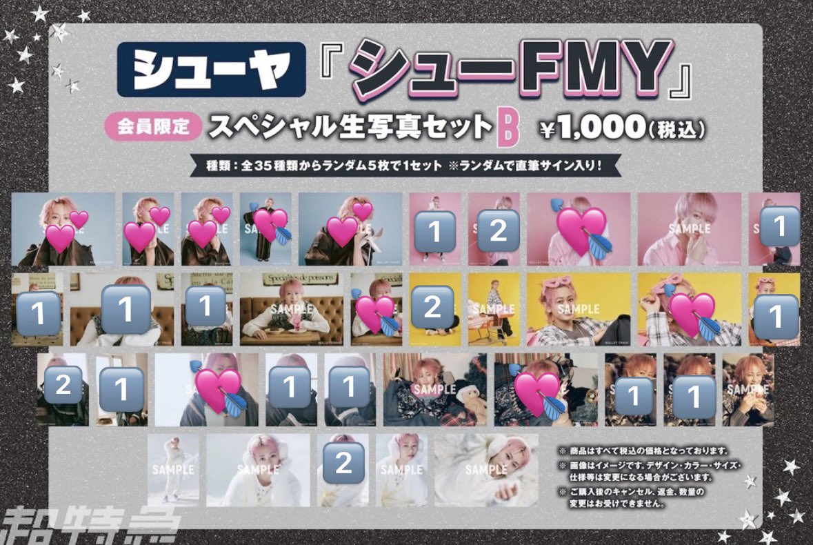 シュちゃ꒰ᐡ⸝⸝ᴗ̤ ̫ ɞ̴̶̷⸝⸝꒱💕𖤐 tweet media