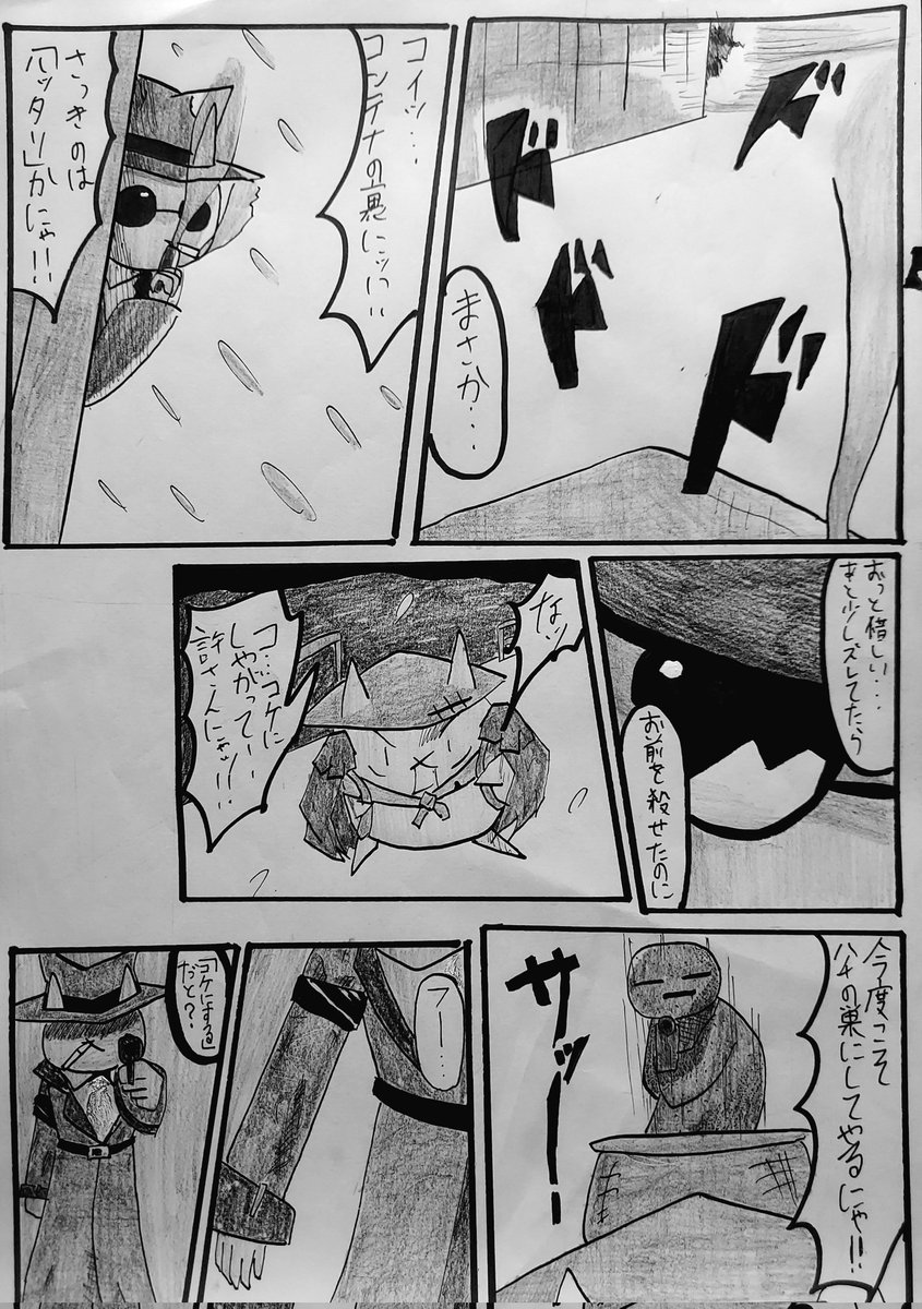 ウルトラかさじぞう(5/7)
#にゃんこ大戦争