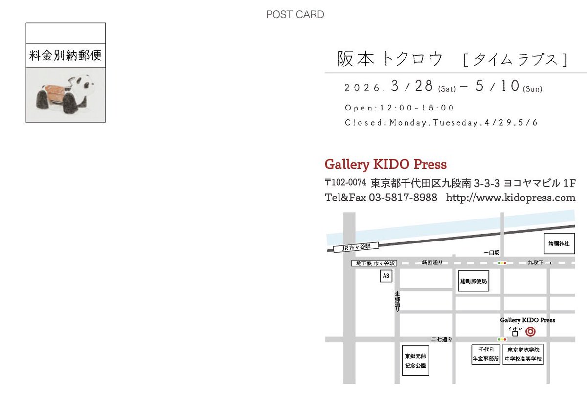 阪本トクロウ tweet media