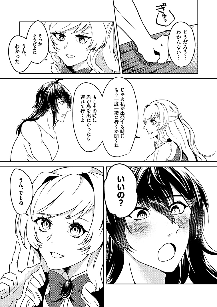 コミックポルカ公式 tweet media