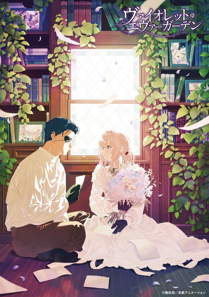 【#KAエスマ文庫】
KAエスマ文庫『#ヴァイオレット・エヴァーガーデン』シリーズ刊行10周年記念
・10周年記念イラスト公開！
・「ローラと自動手記人形」冒頭 特別公開！
・暁 佳奈インタビュー〈後編〉公開！
kyotoanimation.co.jp/books/violet/s…
#VioletEvergarden #エスマ_ヴァイオレット10周年