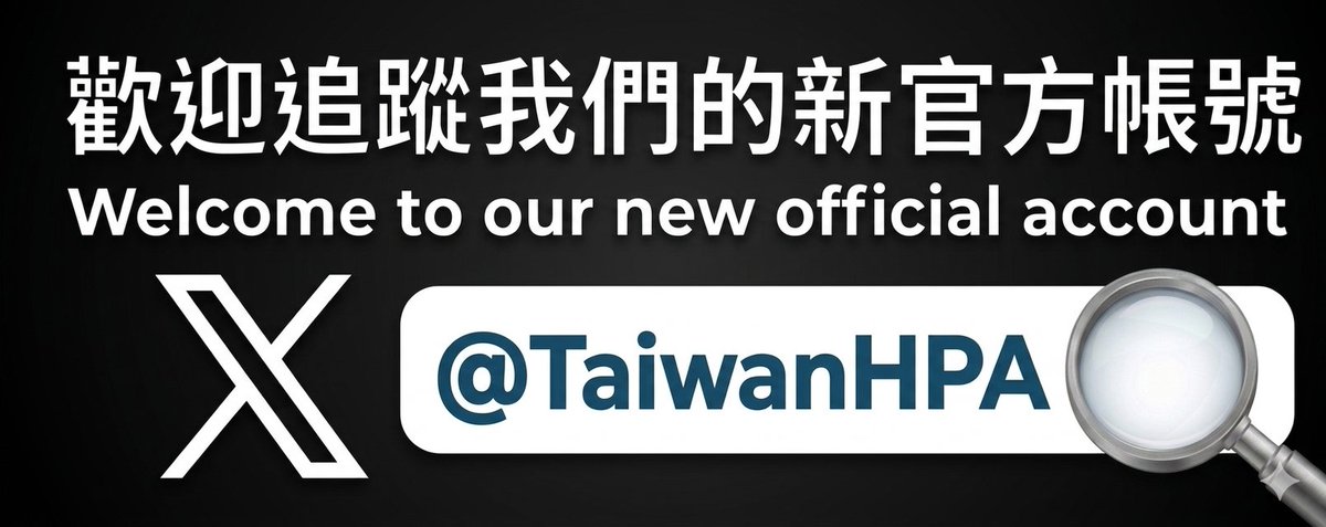 TaiwanHPA's tweet photo. @hpa_gov_tw 官方帳號遷移公告！

請追蹤新帳號 @TaiwanHPA 與我們保持聯繫。我們將定期分享台灣最新的公衛政策動態！🇹🇼

We’ve moved!
Follow @TaiwanHPA for the latest public health policy updates from Taiwan. Stay tuned!
#Taiwan #PublicHealth #HealthPolicy https://t.co/9PNc1WaQLp