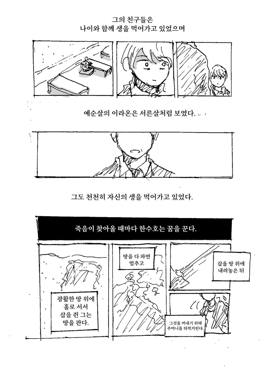 늑대가 울부짖었다 tweet media