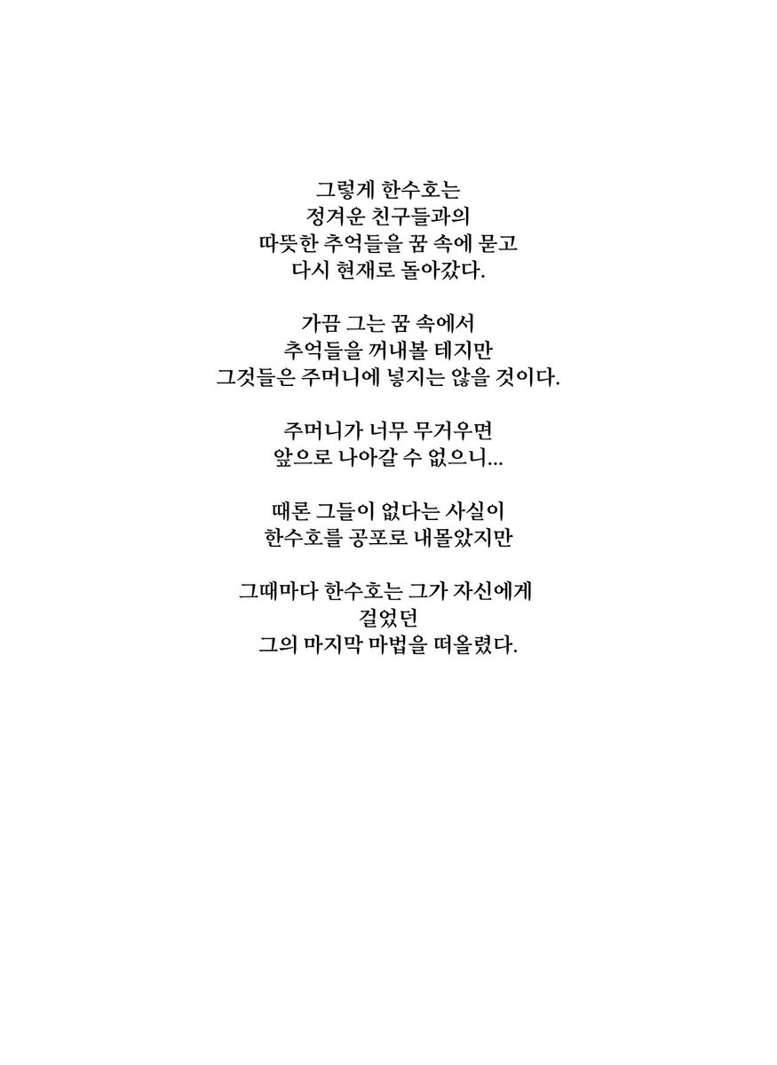 늑대가 울부짖었다 tweet media