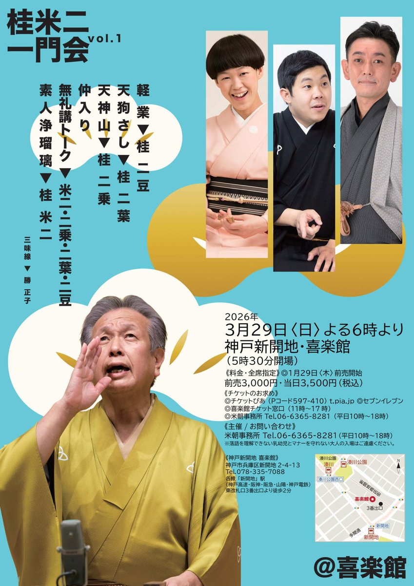 桂 米二 tweet media