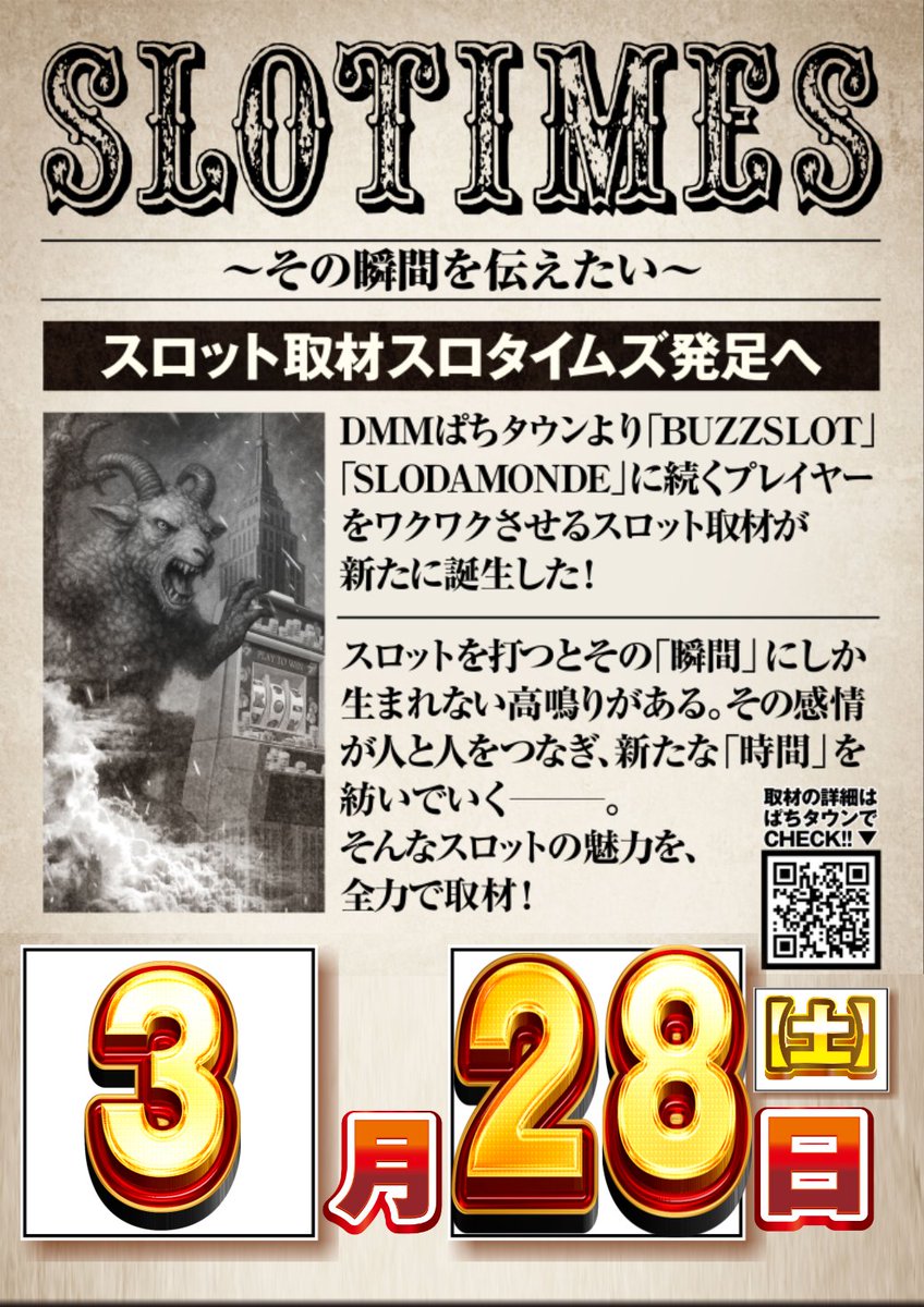 ABC笛吹石和店【パチンコ＆スロット】 tweet media