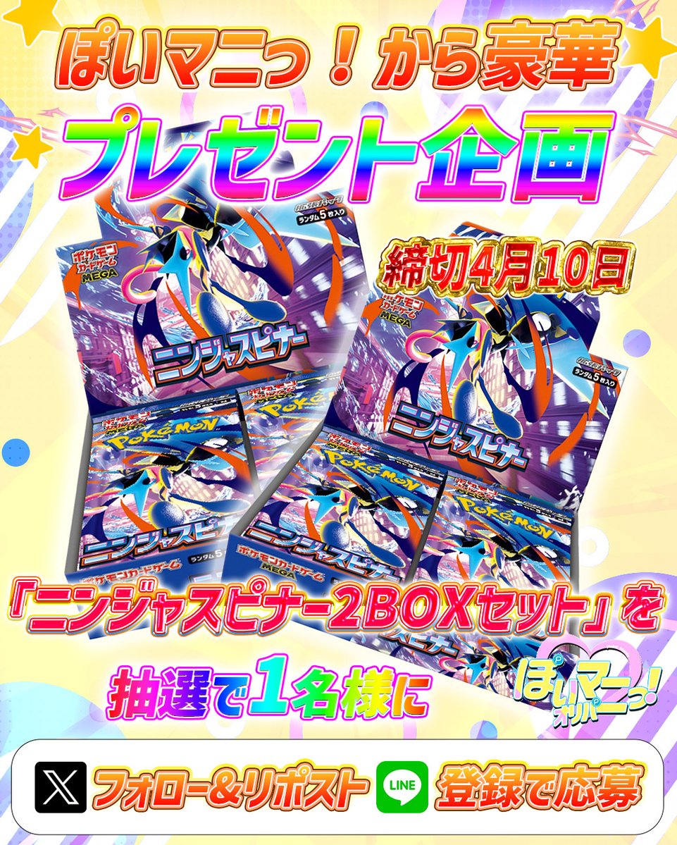 ぽいマニっ！ガチャ@毎日プレゼント企画開催中！ tweet media