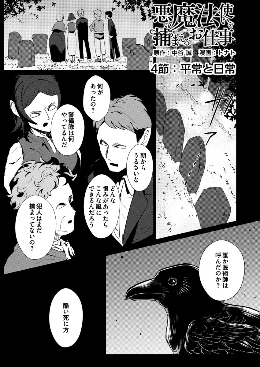 コミックポルカ公式 tweet media