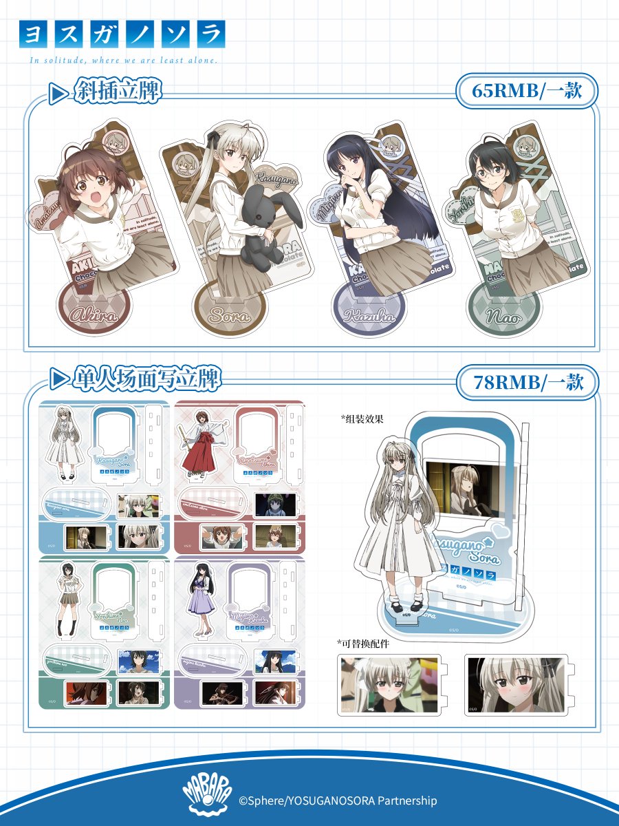 Sphere💖春日野穹 等身大フィギュア 二次受注中！ tweet media