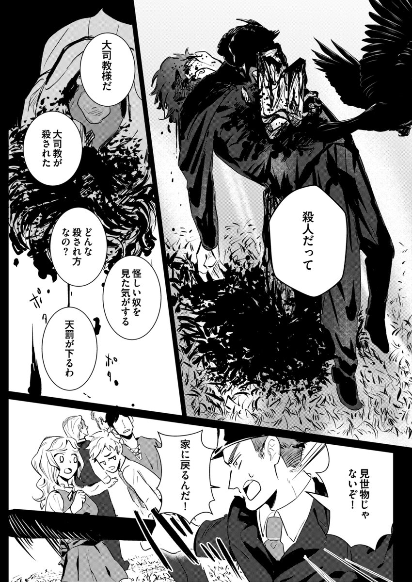 コミックポルカ公式 tweet media