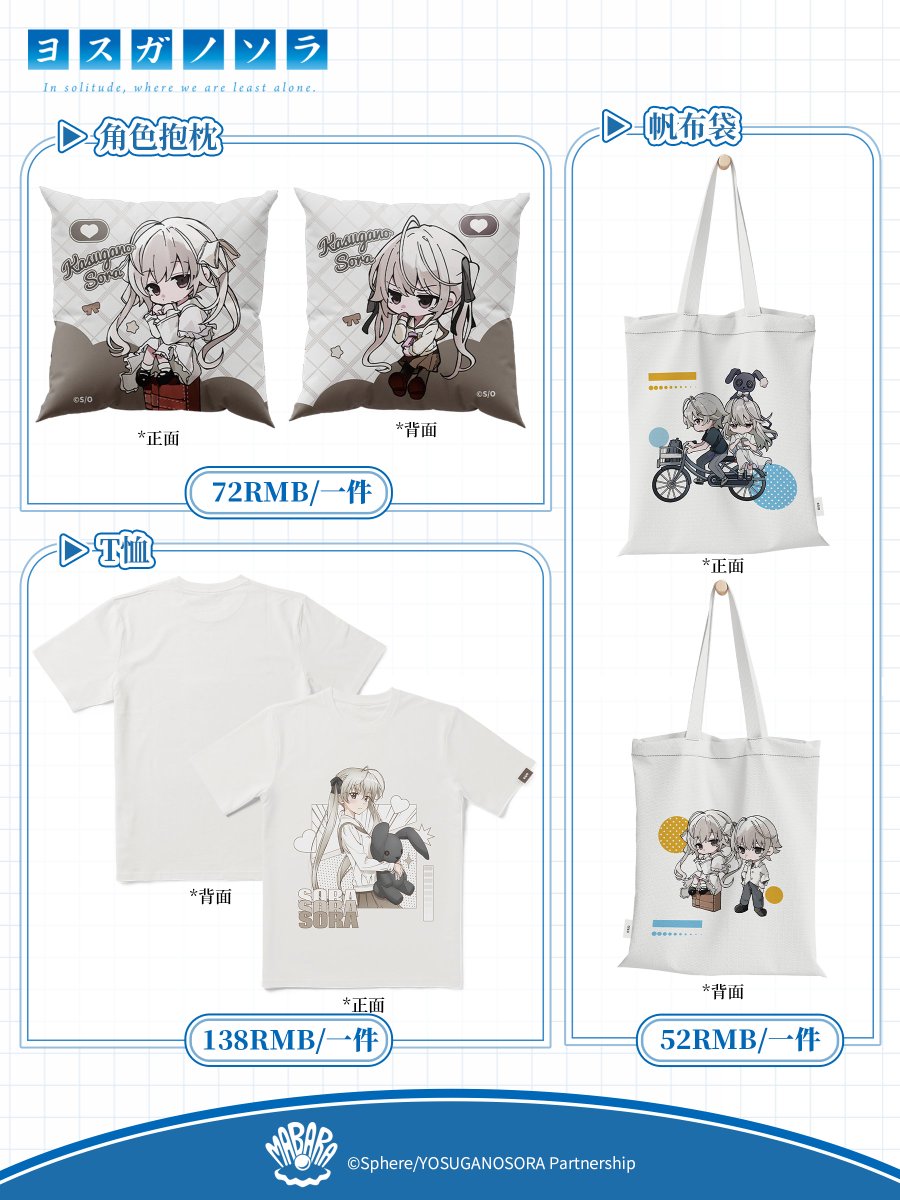 Sphere💖春日野穹 等身大フィギュア 二次受注中！ tweet media